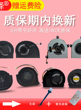 适用 IBM联想ThinkPad S230U T440P 风扇 Z360 Z360A G360 U510 X260 X270 X260S X270S