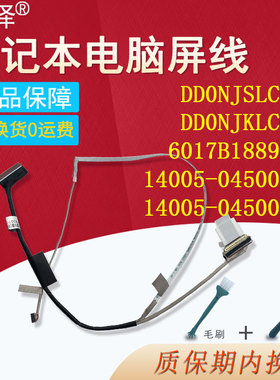 适用 ASUS华硕 天选3/4 FA507R/XQ FX507Z FX517Z屏线6017B1889801/701/DD0NJSLC020/14005-04500100/200