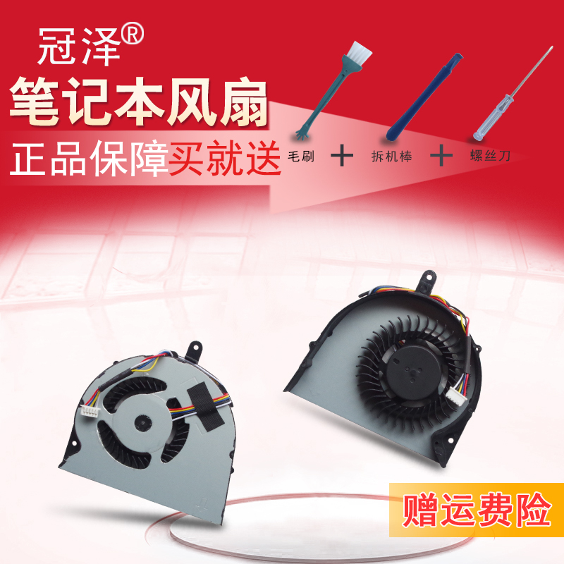 适用 联想M5400A-IFI/M5400AT-IFI风扇B5400A-IFI/ITH M4500杨天B50-70A 笔记本散热风扇