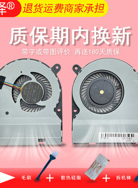 适用ASUS华硕 TP500 TP500L TP500LA TP500LN TP500LB风扇TP500LN4510 LN4210 LB5500 笔记本CPU散热风扇