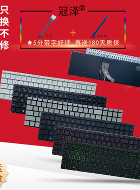 15-DA/DB/DX/CX/DK键盘TPN-C136 C135 C133 C139 C151 I133 C142 Q200 Q208光影精灵4适用HP惠普RU/SP/LA/UK