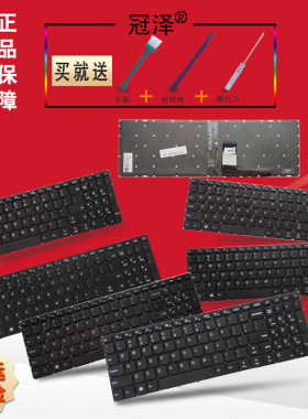 RU/SP/UK适用 联想 E52-80 510S-15ISK 510S-15ise 510S-15ikb 510-80SY 键盘 笔记本键盘 510-15 510-15IKB