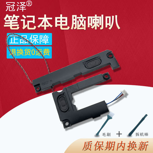 适用DELL戴尔Inspiron灵越3500 3501 3502 3504 3505 15 5593 5594喇叭 Vostro 3500 3501扬声器X45FT 0X42FT