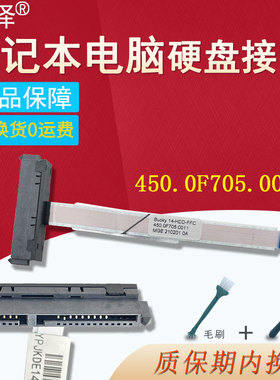 适用Dell戴尔Inspiron 14 5480 5481 5482 5485 5488 5490 SATA硬盘接口线Vostro 5490 3480 3481 5481 5490