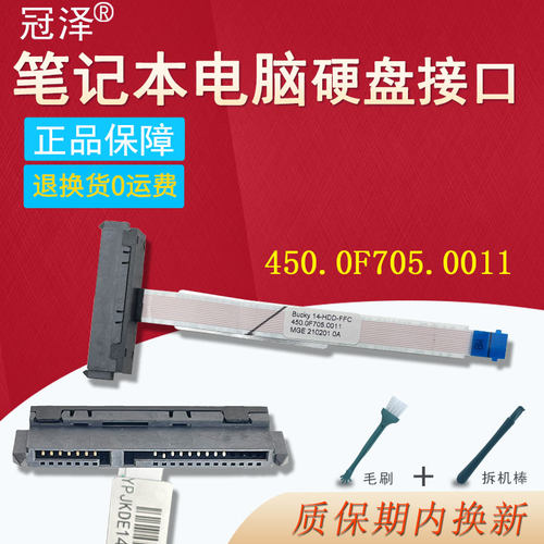 适用Dell戴尔Inspiron 14 5480 5481 5482 5485 5488 5490 SATA硬盘接口线Vostro 5490 3480 3481 5481 5490