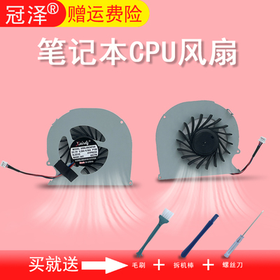 适用 DELL戴尔15R-5520 5525 7520 VOSTRO 3560 M521R V3560风扇 散热