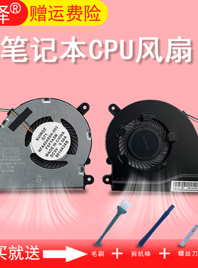 适用HP惠普 15-EF 15-DY 15S-EQ 15S-FQ 14-DQ 14S-DQ TPN-Q242/Q221/Q222风扇340S G7星14/15 14s-dr 15S-FR