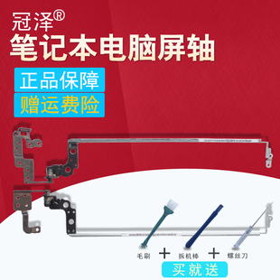 B003TX HP惠普 B160SA 适用 B004 屏轴 Q114 B101TX TPN 笔记本转轴 b135 B108SS