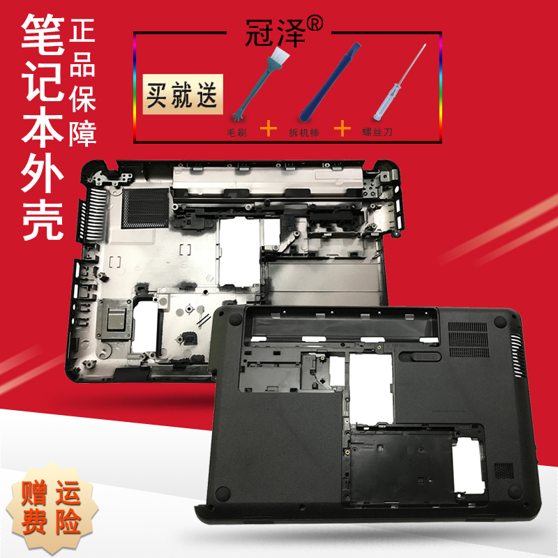适用 HP 惠普 CQ45-M风扇450 455 1000 240 245 246 G1笔记本外壳 D壳 C壳 底壳 底座 内置键盘