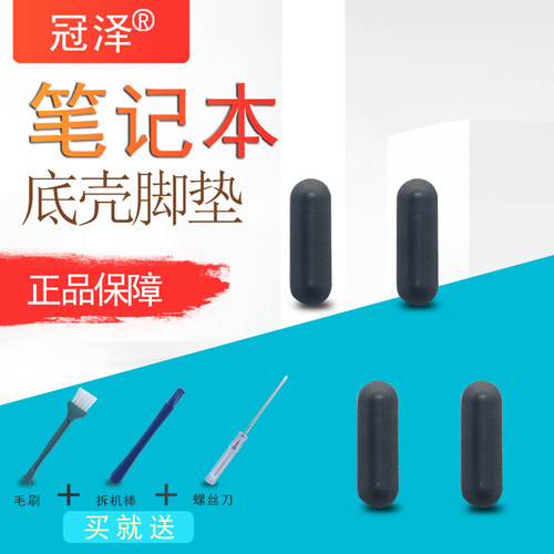 带双面胶贴纸，一套共4个