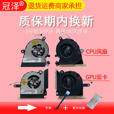 适用 华硕ASUS 幻13 GV301 GV301R GV301RE GV301Q GV301QC GV301QE GV301QH 散热风扇 笔记本内置风扇