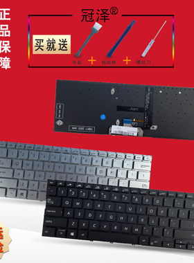 适用 ASUS华硕U4300F 灵耀Deluxe14键盘 Zenbook 14 UX433 UX433F/FA/FN/FL UX434 UX434F UX434FA/FL/FLC