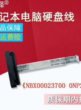 适用DELL戴尔 15-7566 7567硬盘接口14-7466 7467 3558 P65F排线P35E P75F003 G3-3579 3779 0CMXVW/0PHYCH