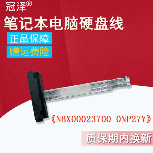 适用DELL戴尔 15-7566 7567硬盘接口14-7466 7467 3558 P65F排线P35E P75F003 G3-3579 3779 0CMXVW/0PHYCH