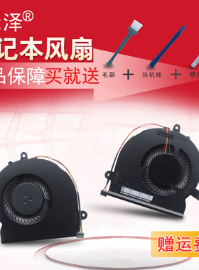 适用于联想 拯救者-14 Y41 14-ISK Y51 15-ISK 笔记本风扇CPU风扇