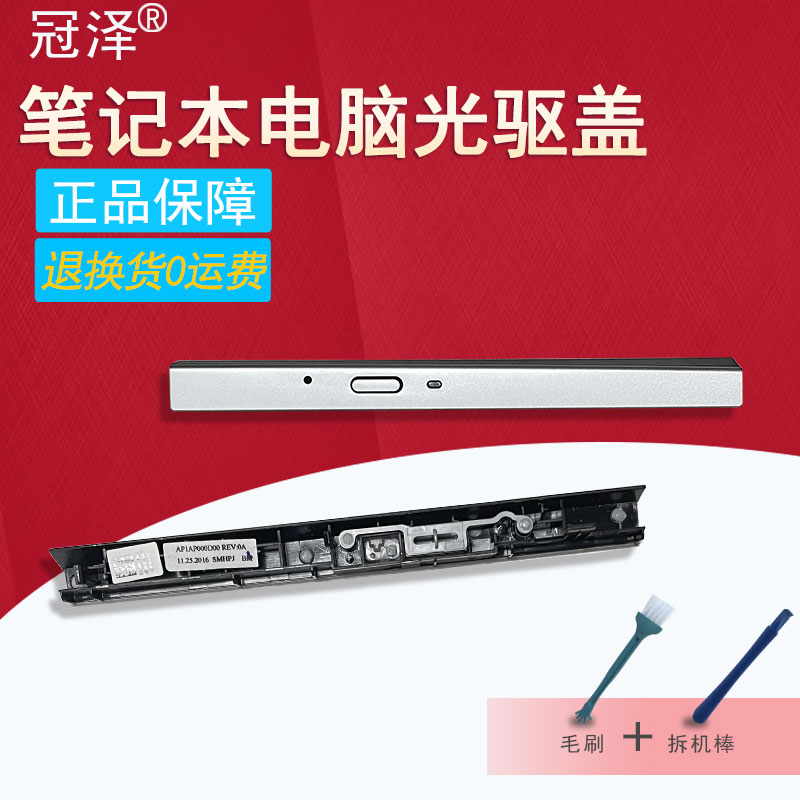 适用DELL戴尔 Inspiron 15 5755 5758 5759 3558 3559 15u 5555 5558 5559 光驱盖 笔记本挡条面板 0991MG