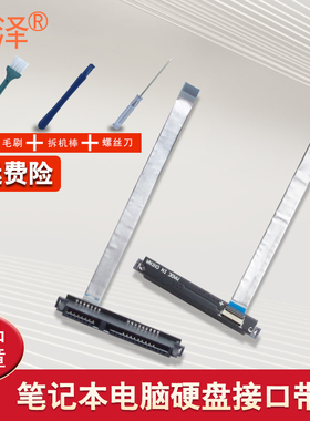 适用于 ASUS华硕 飞行堡垒8 天选 FA506 FA506IU/IV FX506 FA706 硬盘线 硬盘接口 排线FA506II FA706IU