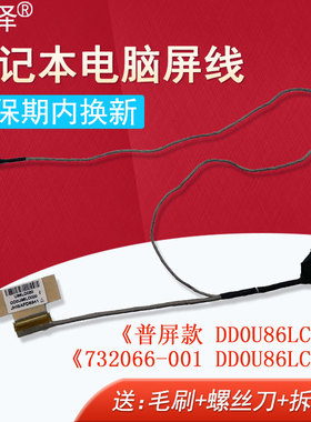 适用HP惠普 Pavilion 15-N 15-F TPN-Q130-Q132 15-N017TX N222SO N305 N010A N018 N017屏线 笔记本屏幕排线