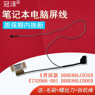 N305 N018 笔记本屏幕排线 适用HP惠普 N017TX TPN N017屏线 Q130 N222SO Q132 N010A Pavilion