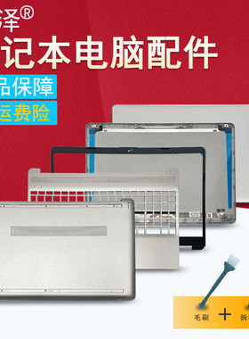 适用HP惠普15S-DY/DR/DU/GR风扇TPN-C139 C151屏轴盖15-DW/GW硬盘线/接口250 255 G8外壳A B C D壳/键盘