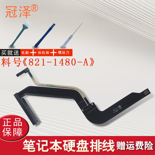 对料号：821-1480-A