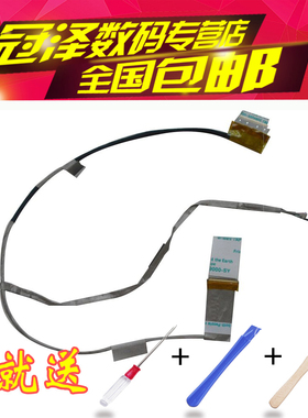 适用 ASUS华硕 A53S K53SD/E/SV/SC K53U K53Z/TA A53E/U屏线X53U/E X53S/SJ/SV/B屏幕排线DC02001AV20