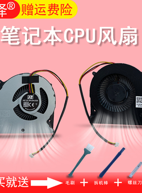 M510D1 6-31-N5502-100 FH22 CLEVO 蓝天 F57黑鹰T58风扇 N350D 炫龙炎魔T50Ti-C风扇 炫龙T50-C适用于机械师