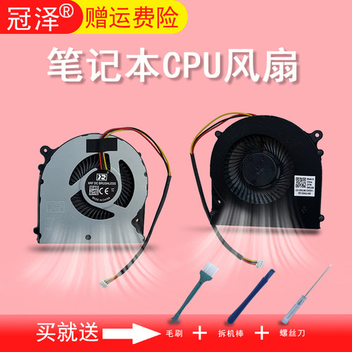 此款型号笔记本一共两个相同风扇，左右各一