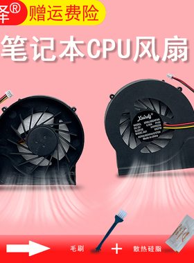 适用于 神舟HASEE精盾K580P-i7/i3 D1 D2 D3 D4 K580S I5 D1风扇