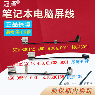 适用于 联想 ThinkBook 13s G2 ITL ARE屏线K3-ITL ACN 5C10S30142/143/168 450.0LX04.0011 450.0M501.0001