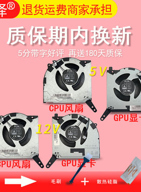 适用 联想 拯救者 Y7000P IAH7 R7000P ARH7 R7000 风扇 2022款/2022H Y7000P IRH8 2023 散热风扇