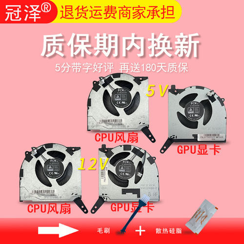 适用 联想 拯救者 Y7000P IAH7 R7000P ARH7 R7000 风扇 2022款/2022H Y7000P IRH8 2023 散热风扇