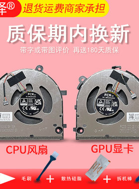 适用 联想Ideapad Pro 5 16IRH8风扇小新Pro 16 IRH8/小新Pro 16 ARP8/小新Pro 16 APH8 笔记本内置散热风扇