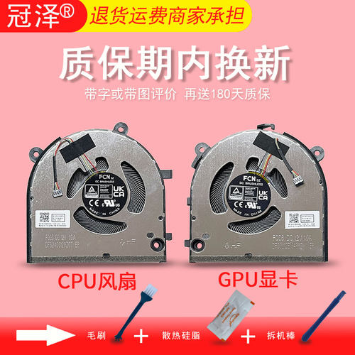 适用 联想Ideapad Pro 5 16IRH8风扇小新Pro 16 IRH8/小新Pro 16 ARP8/小新Pro 16 APH8 笔记本内置散热风扇