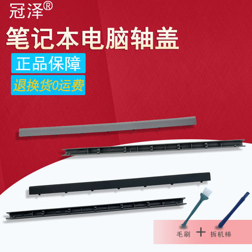 适用联想IdeaPad L340-15IWL/15API/15IRH压条转轴盖S145-15IIL/15AST/15API屏轴盖340C-15 340C-15IWL/15IGM