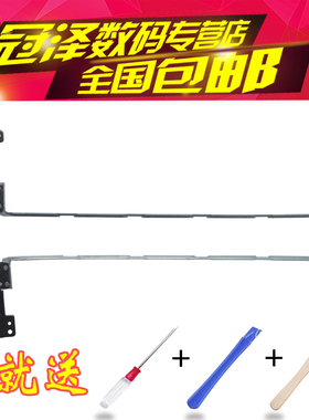 冠泽适用于HP惠普 17-AK AK013DX 17-BS BS019D BS057 17G-BR TPN-W129屏轴 15-CS 15-CW TPN-Q208 Q210 转轴