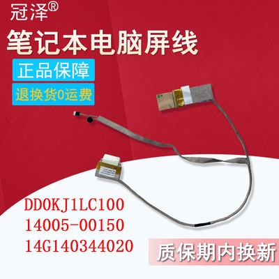 适用于ASUS华硕X84/H/C X84L A83 A83S A84S K84L/HR X44/L/H/C/HY/HR/LY X44HR屏线 屏幕排线K43S X43S A43S