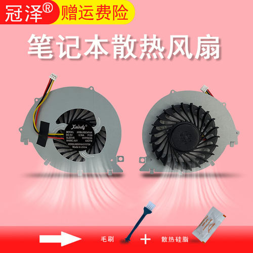 适用于 SONY索尼 SVF15 FIT15 SVF152 SVF1541风扇SVF152C SVF15E