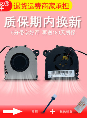 适用 三星NP905S3L 905S3L NP910S3L 910S3L 915S3L 905S3k 910S3K风扇