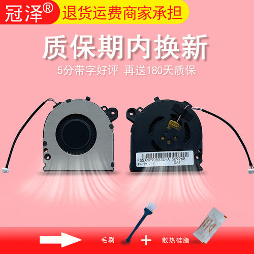 适用 三星NP905S3L 905S3L NP910S3L 910S3L 915S3L 905S3k 910S3K风扇