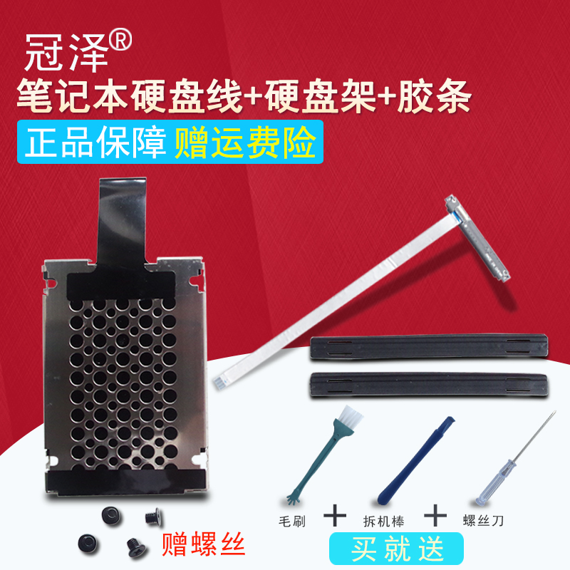 适用于华为 Matebook D15硬盘排线 硬盘连接线/接口 BOHL-WFP9 BOH-WAP9R WAQ9R BoB-WAH9P W29PR HLY-W19RLP