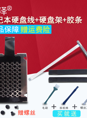 适用于华为 Matebook D15硬盘排线 硬盘连接线/接口 BOHL-WFP9 BOH-WAP9R WAQ9R BoB-WAH9P W29PR HLY-W19RLP