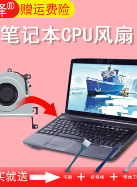 适用于 FOUNDER方正R410 CP301 I3 CPP01 CPP02 笔记本CPU风扇