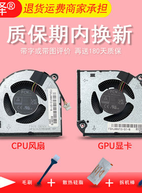 适用ACER宏基Nitro V15 ANV15-51 ANV15-51-532J N23Q22散热 风扇 笔记本内置风扇