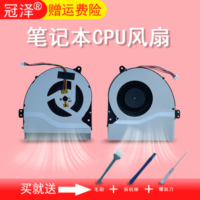 K552 Y582 K550J/JK X550J/L/VC FX50J W50JK F450C风扇FH5900V/VQ A550/J/Jv/JZ R510 F550JK适用于ASUS华硕