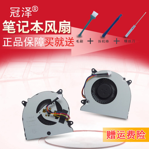 N550 G550 Q550 N550X/JK/JV JA LF G550JK Q550L Q550LF 风扇G550J N550X47JV N550X42JV冠泽适用于ASUS华硕