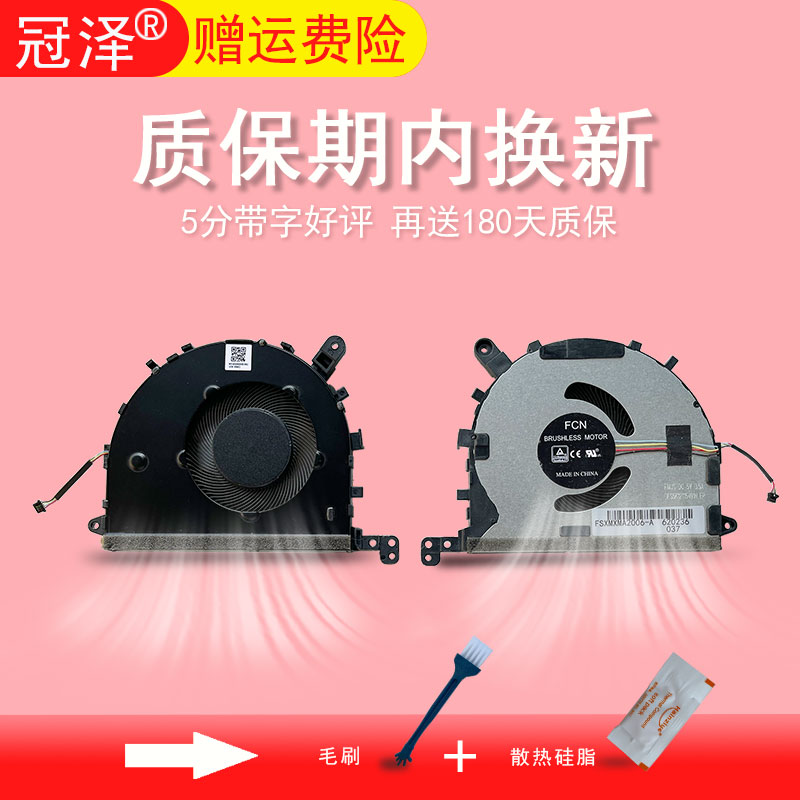 适用 小米 红米 Redmibook Pro14 2019 2021 XMA1901 XMA2006散热 风扇RedmiBook Pro 15 XMA2007-BB 锐龙版