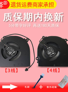 适用于神舟炎魔T2ti-781S1N 780S2N 781HN3-QD T2T1炫龙T3 TI-710S5V GK5L003风扇T50T1 T50ti-781SIN GE5S01