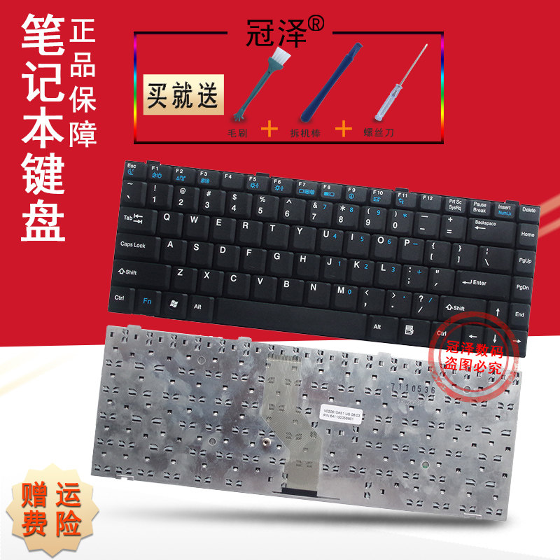 适用于 同方 K40 K40A K40B K40C K40I V100 V100A V80键盘英文