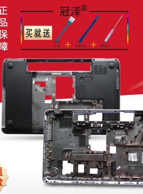 适用HP惠普15-E TPN-Q118 15-e006tx 15-e023ax 15-e007 15-e024 15-E000 15-e066TX 15-e064 笔记本外壳 D壳
